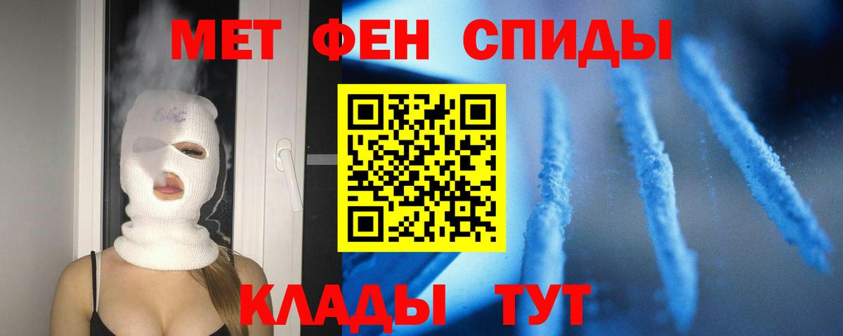 Амфетамин 97%  Вход с VPN  АМФ  Amphetamine  Новозыбков 