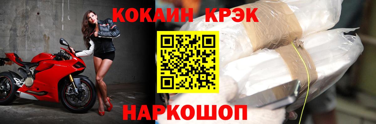 Cocaine  Вход с VPN  Новозыбков  Cocaine FishScale  Cocaine Перу 