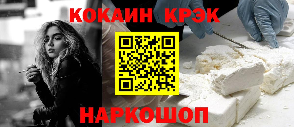 COCAIN Эквадор Новозыбков
