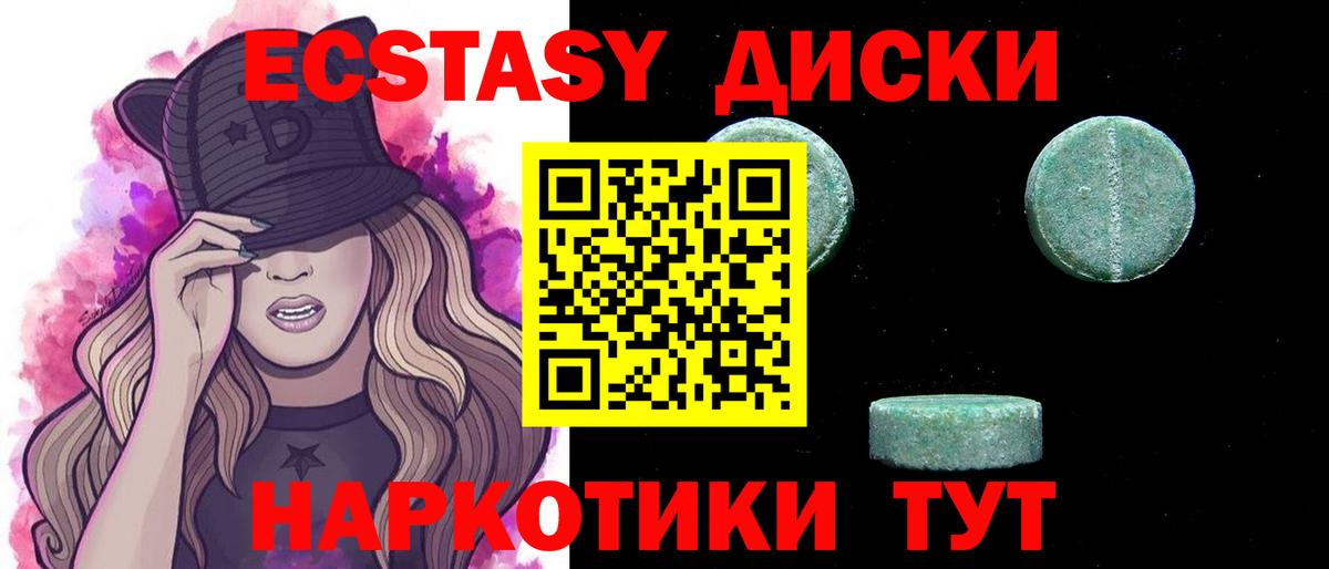 ЭКСТАЗИ  Ecstasy 250 мг  Вход с VPN  Новозыбков  Экстази Cube 