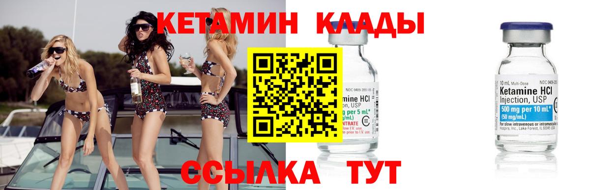 КЕТАМИН ketamine  Вход с VPN  КЕТАМИН VHQ  Новозыбков 