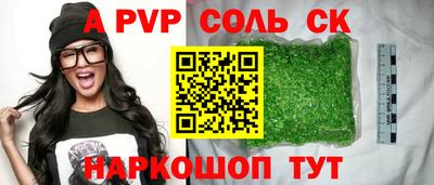 сатива Пугачёв