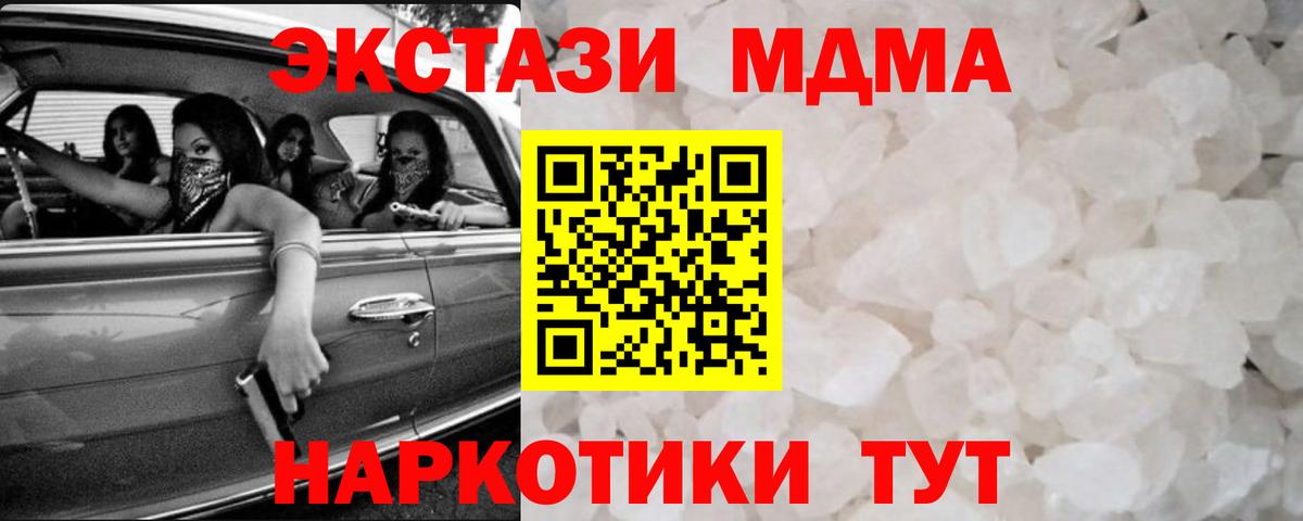 МДМА  Вход с VPN  Новозыбков  МДМА VHQ  MDMA Molly 