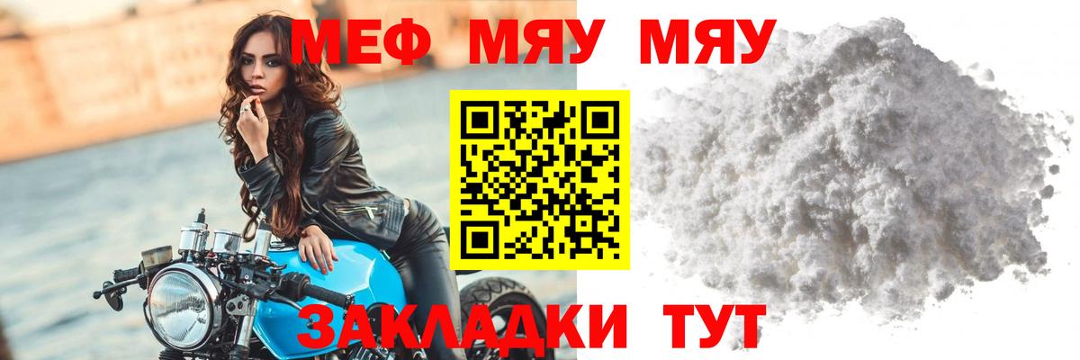Мефедрон мука Новозыбков