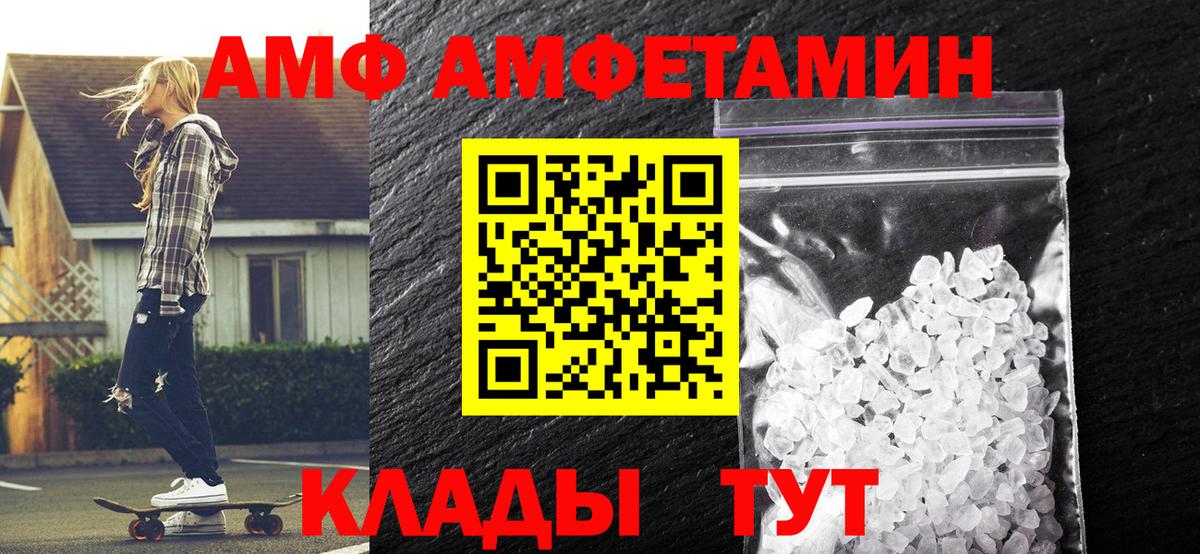 Новозыбков  Метамфетамин мет  Вход с VPN 