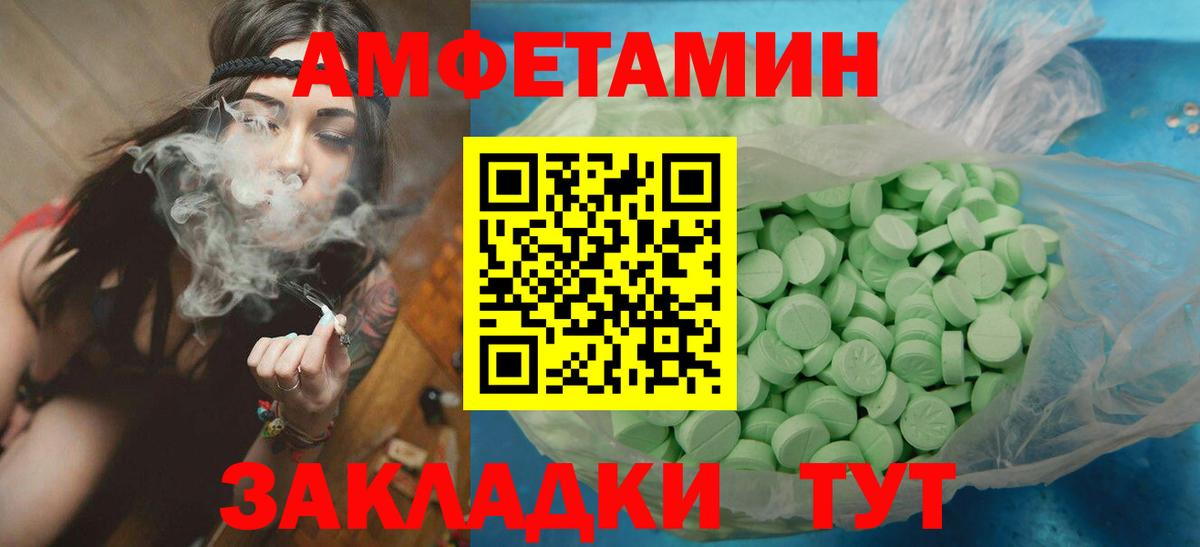 Метамфетамин винт Новозыбков