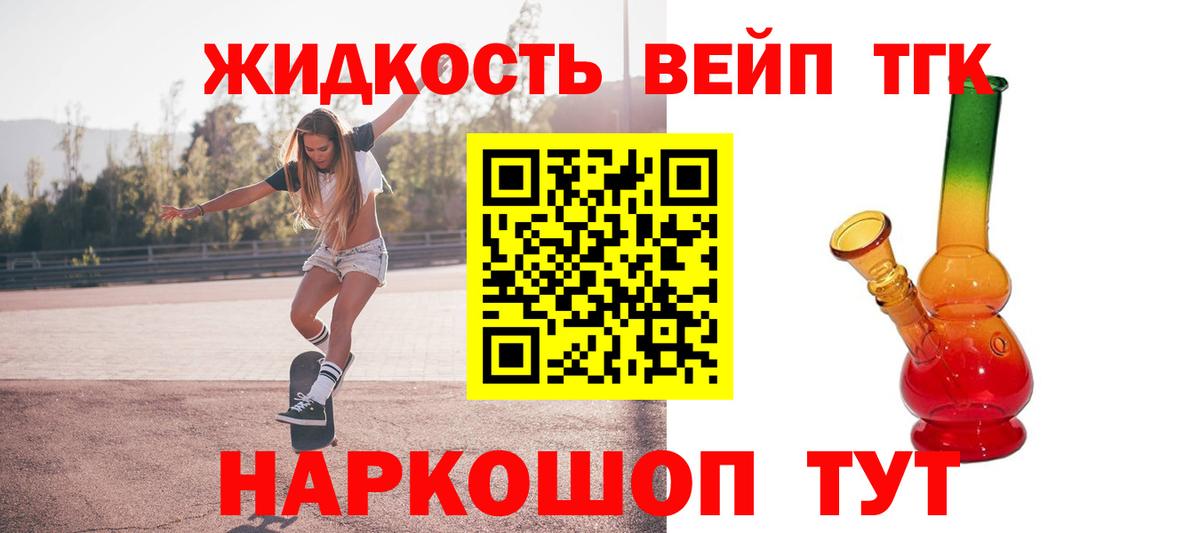 Новозыбков  ТГК THC oil  купить закладку  Вход с VPN 