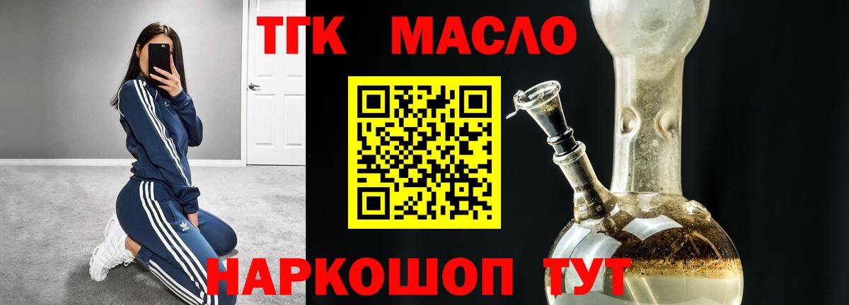 Дистиллят ТГК вейп Новозыбков