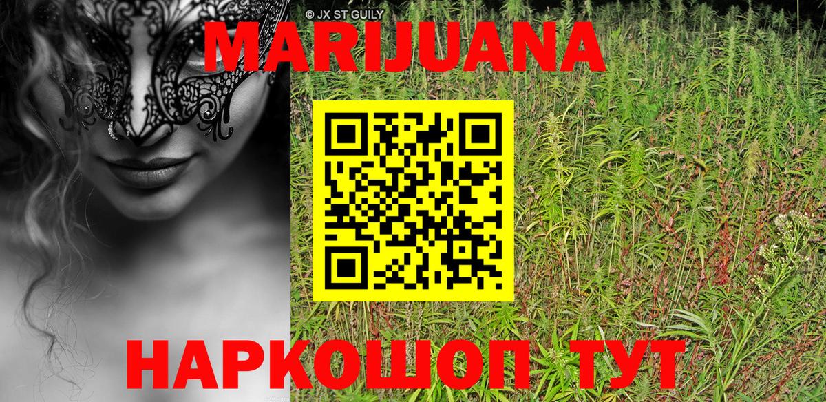 Каннабис марихуана Новозыбков
